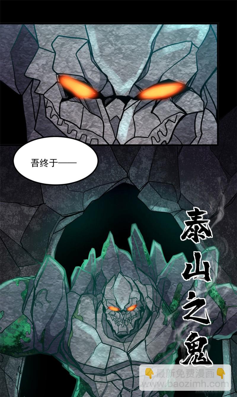 54 泰山之鬼12