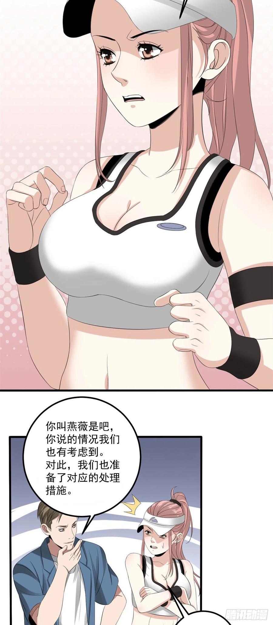 33 极限岛17