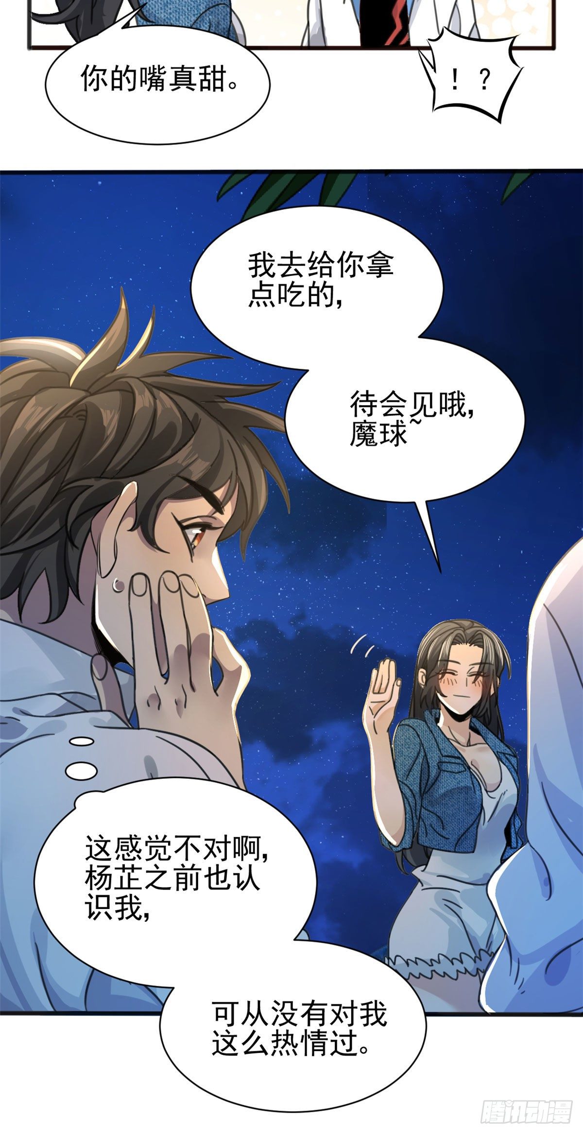 02 如果去赚钱…20