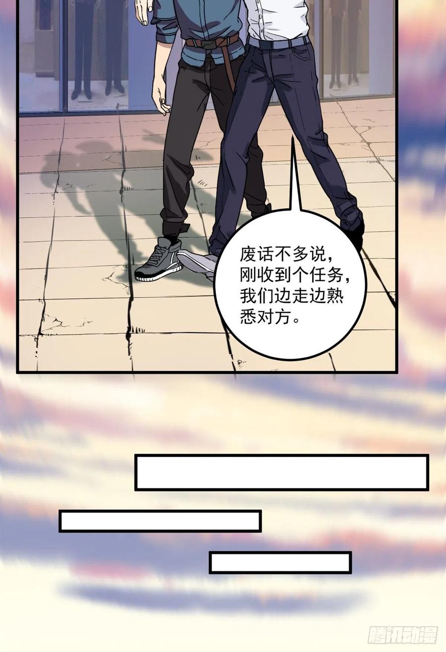 47 新搭档5