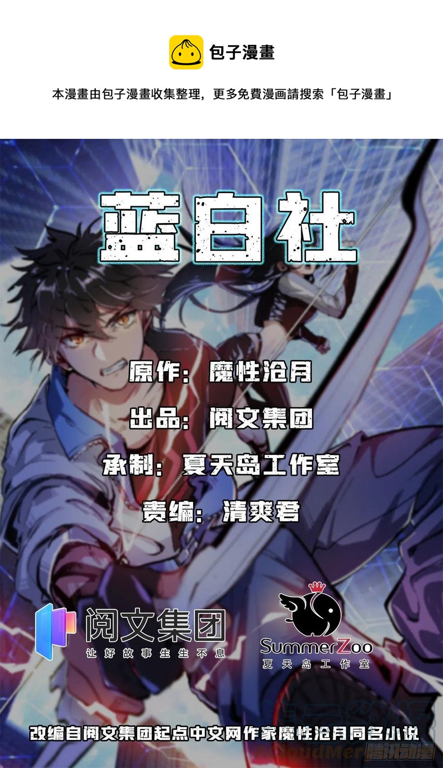 49 恐惧值0