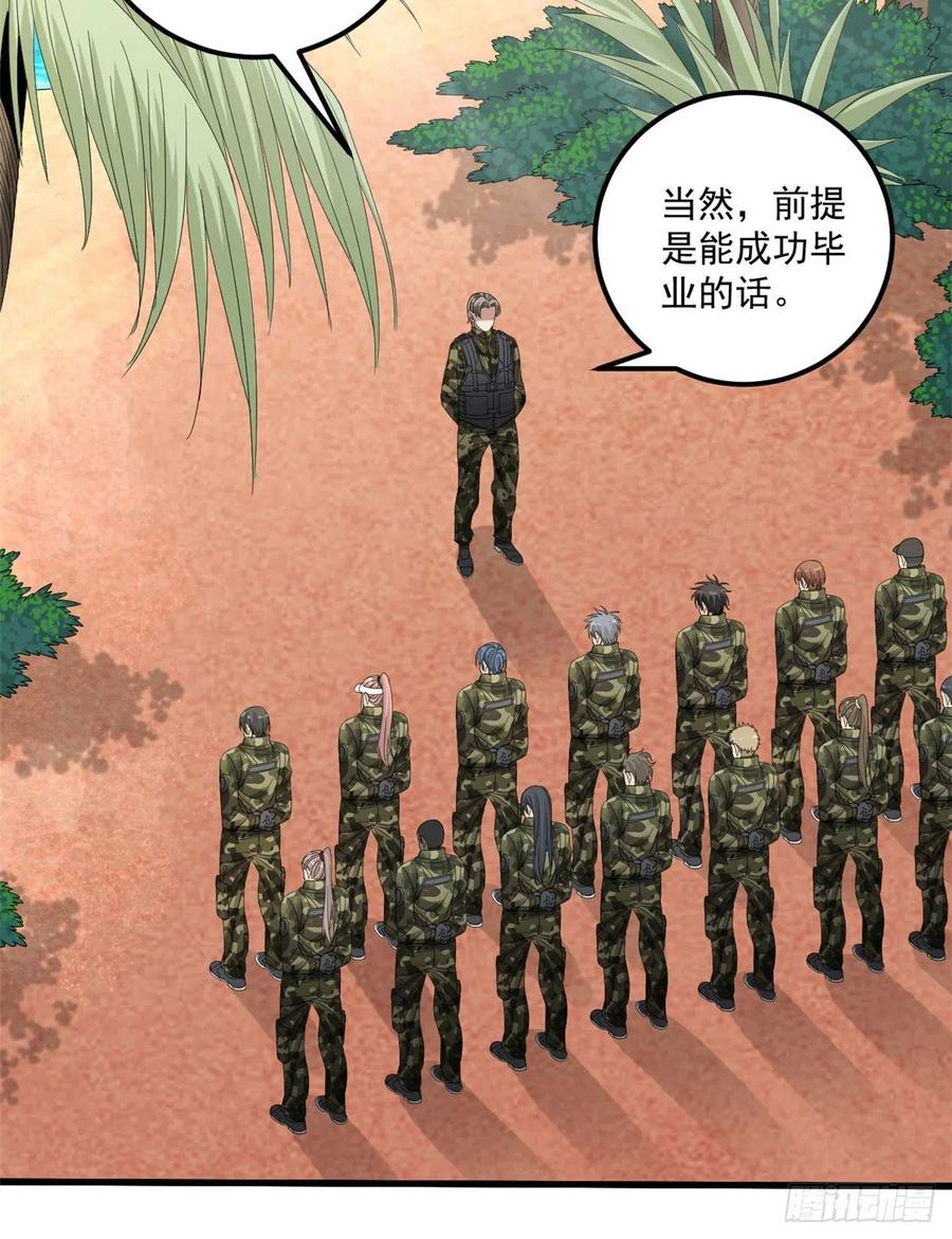 34 被看上43