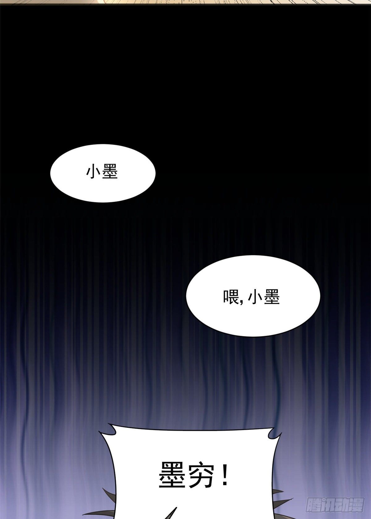 10 神秘组织12