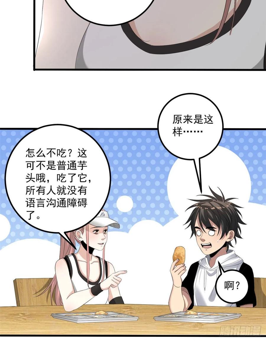 34 被看上17