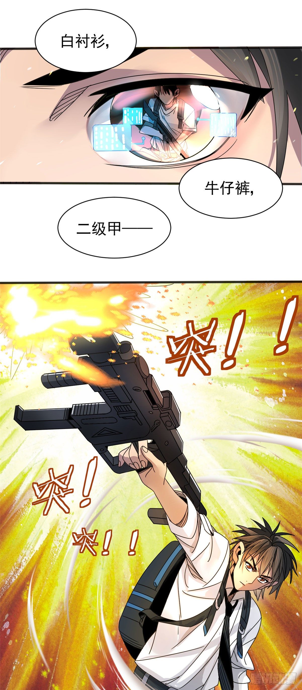 03 无孔不入的能力17
