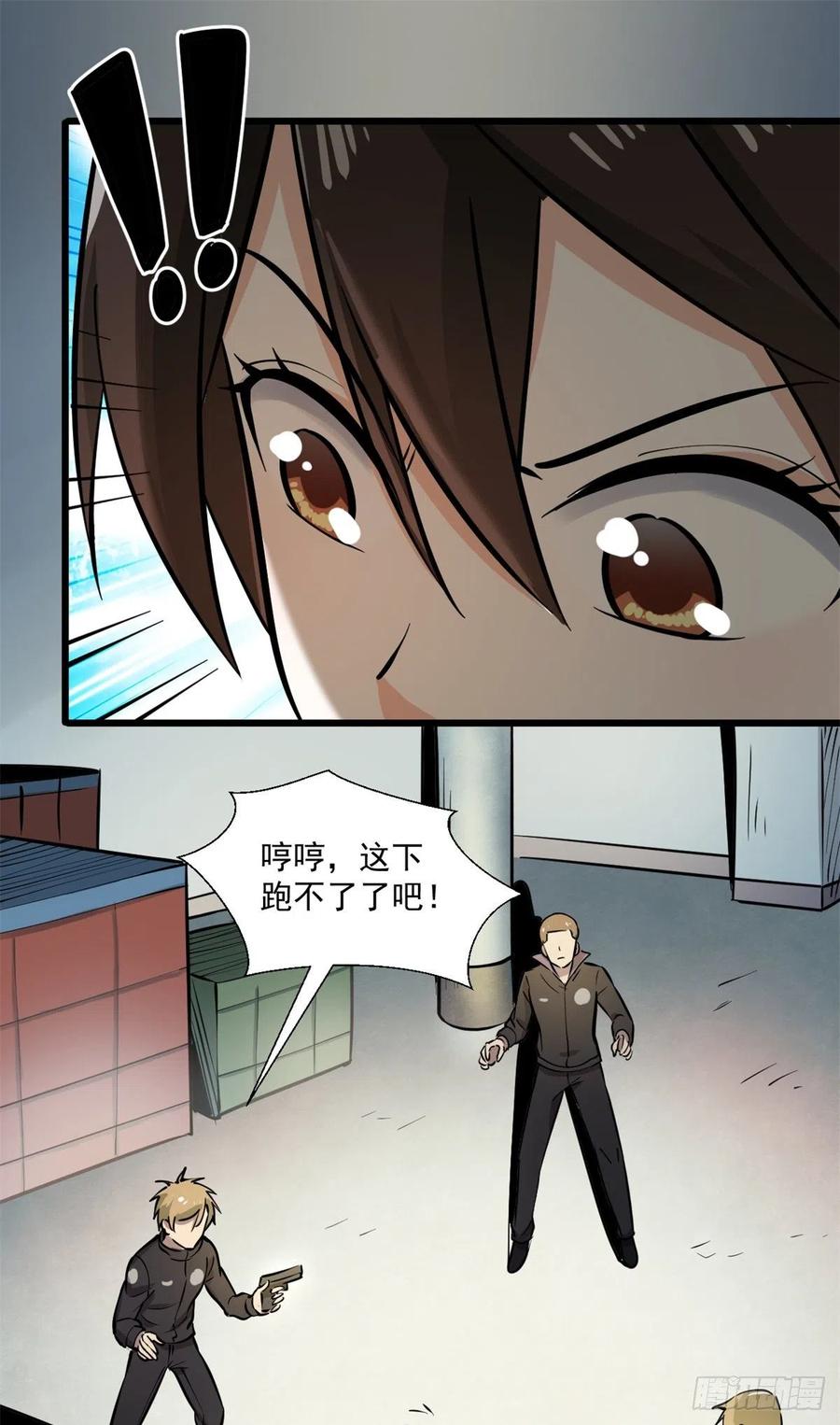45 克里斯的影子13