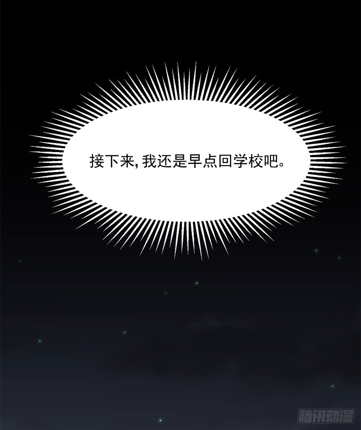 17 盯上墨穷12
