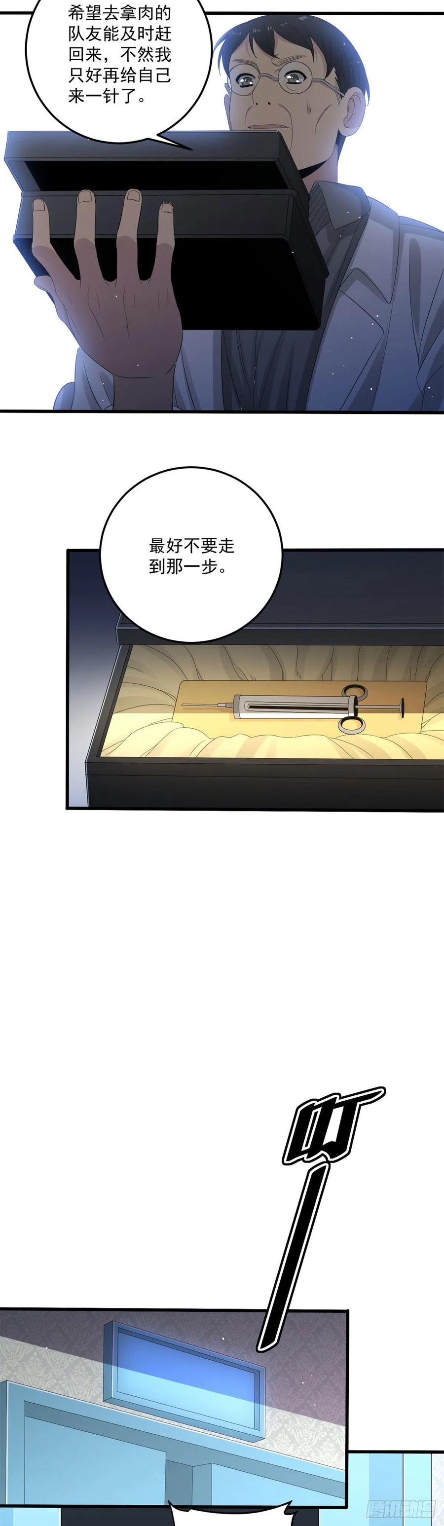 31 饕餮哭泣15