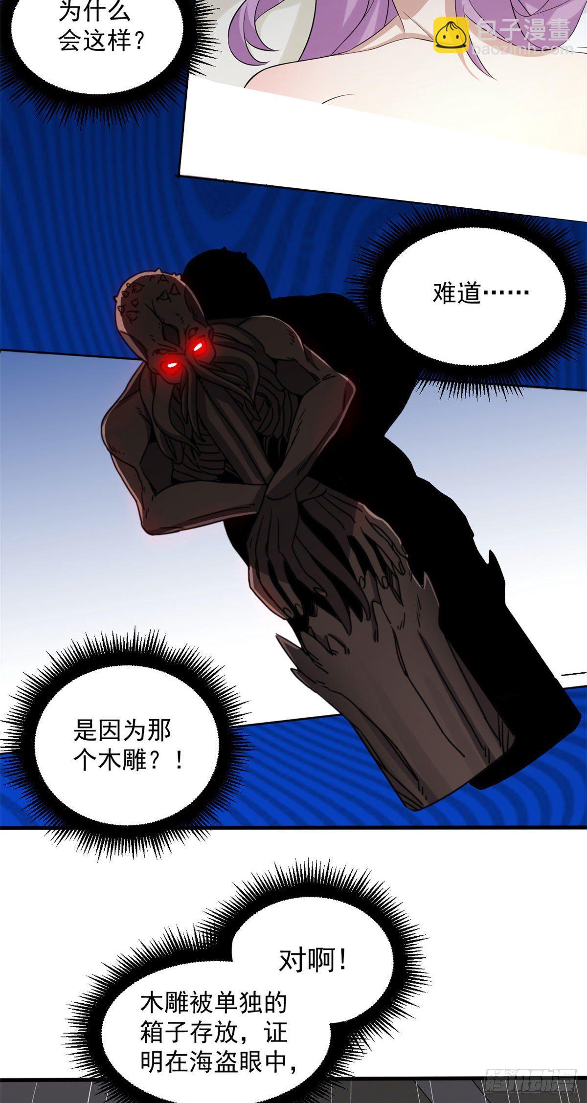 13 迷之木雕12