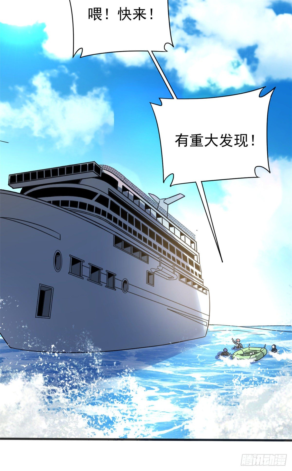 08 深海之宝13