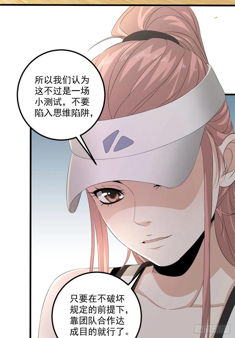 34 被看上16