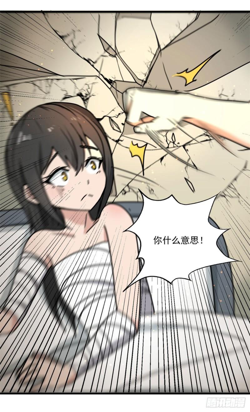 64守护全人类18