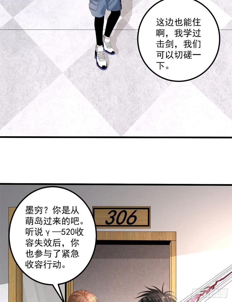 34 被看上35