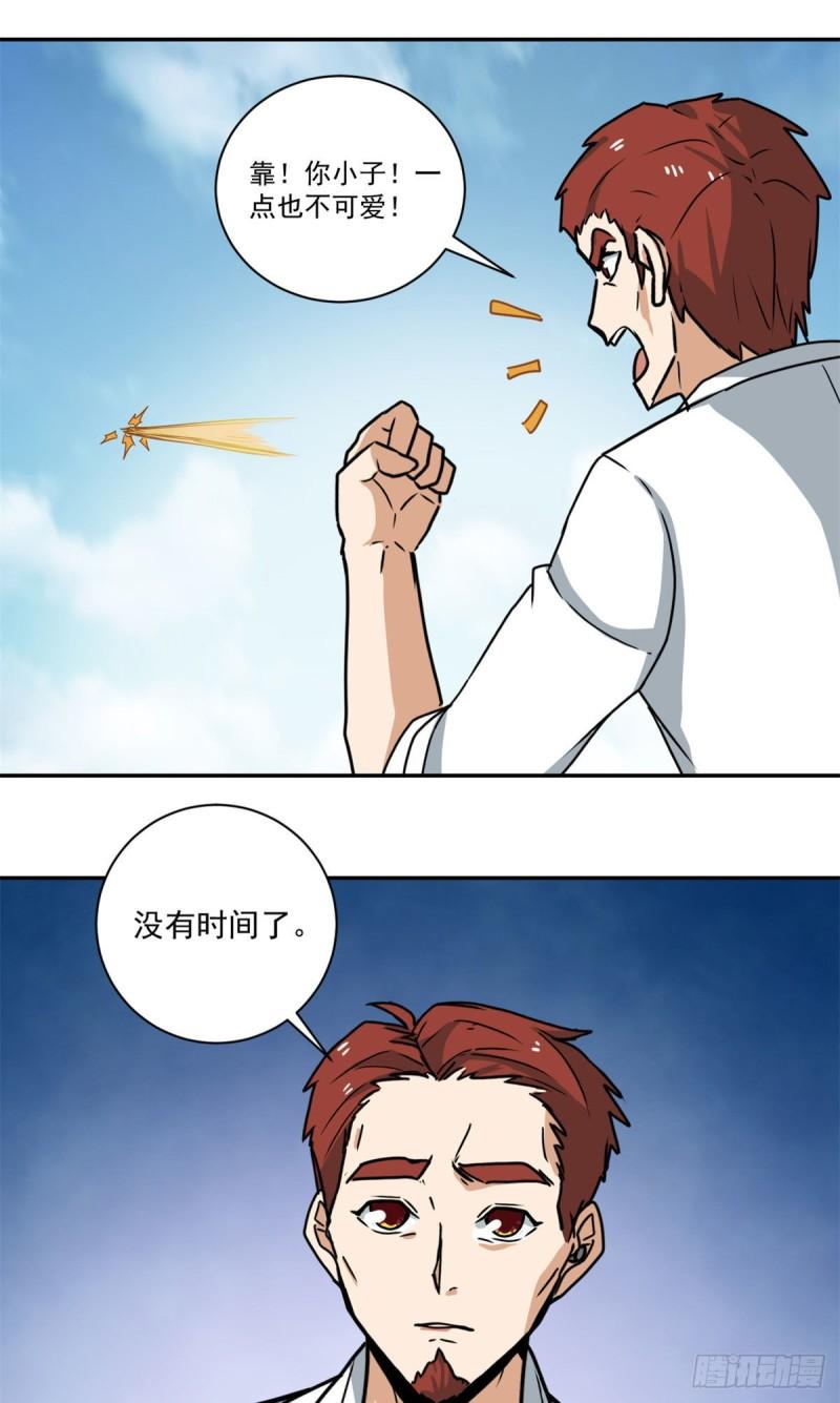 62 一定要活着24