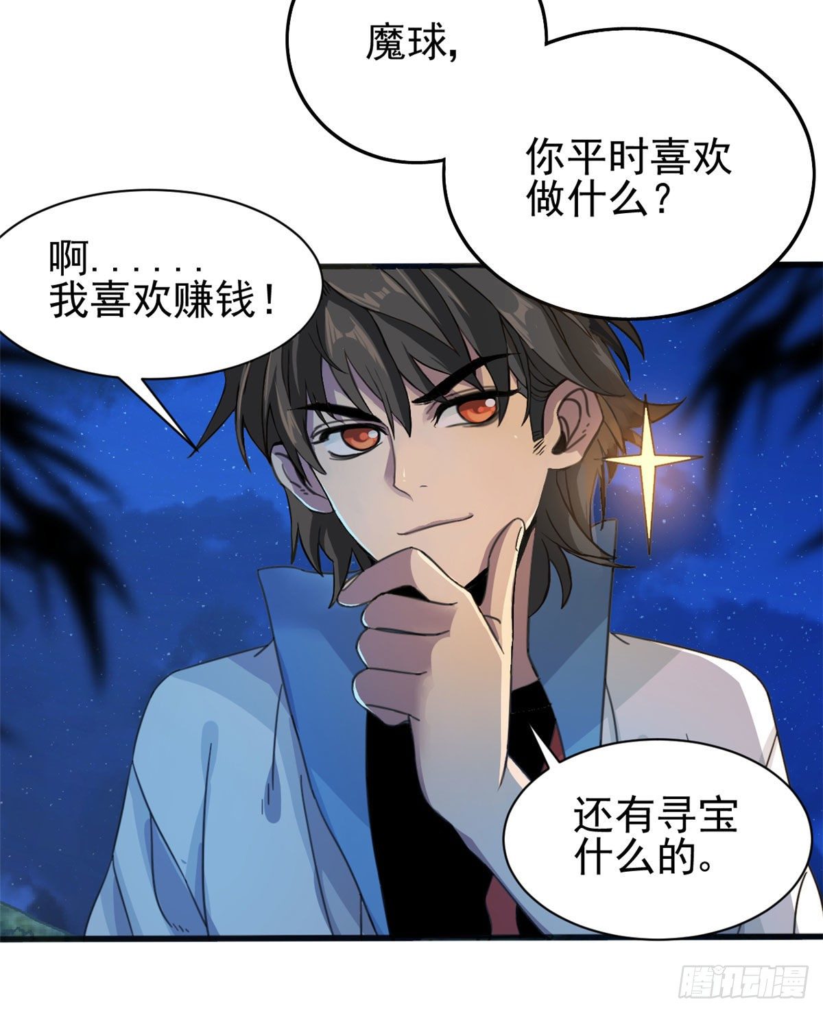 02 如果去赚钱…32