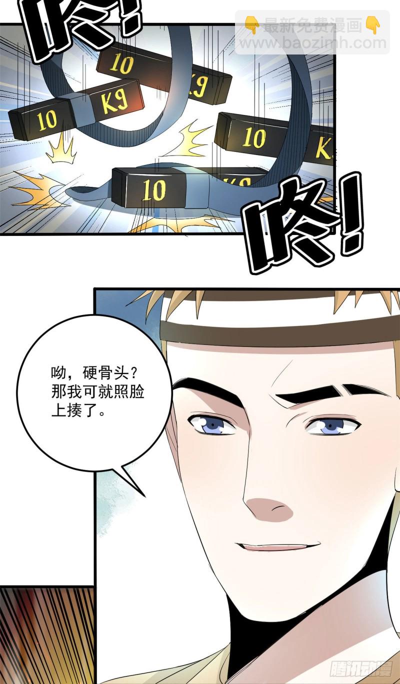 37 硬碰硬13