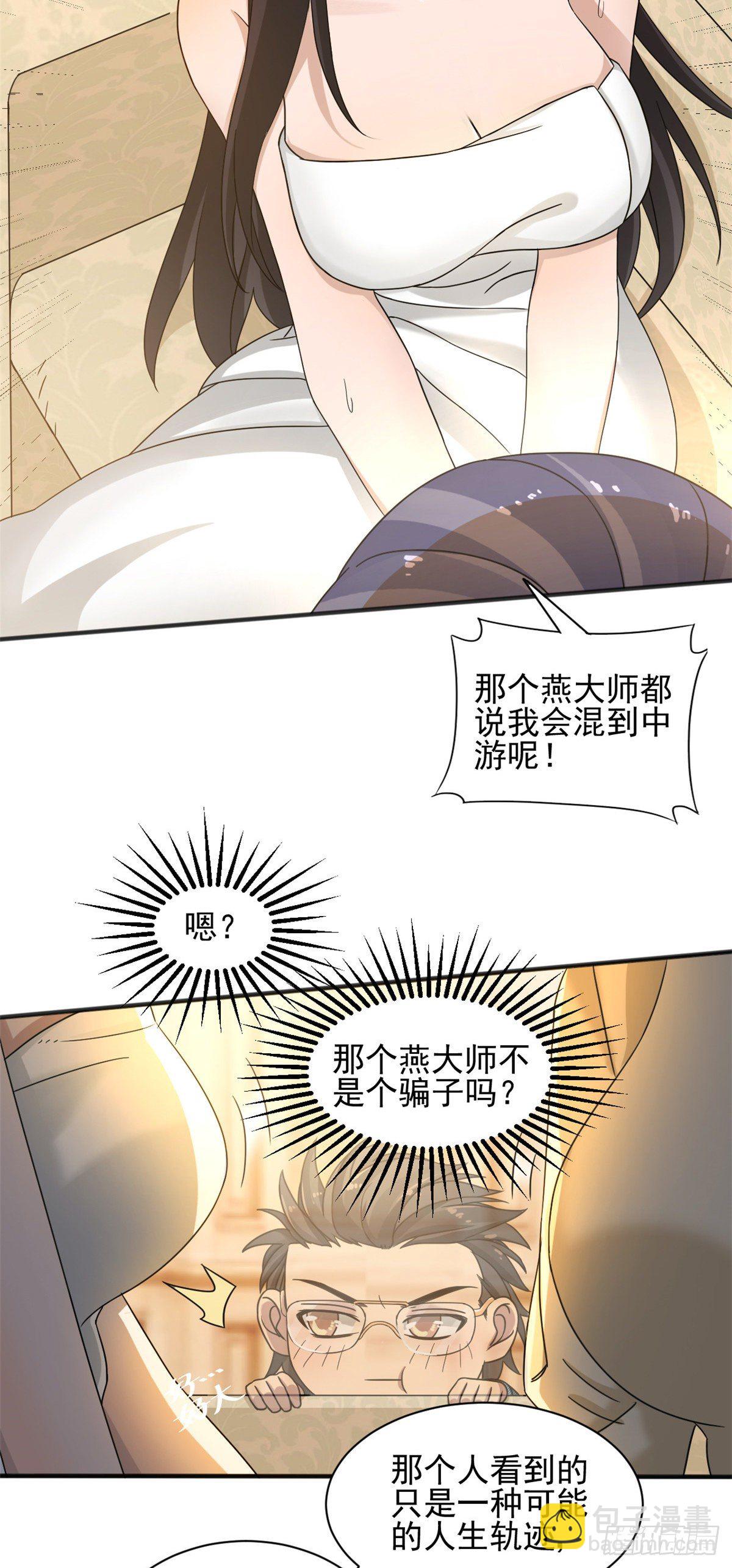 10 神秘组织8
