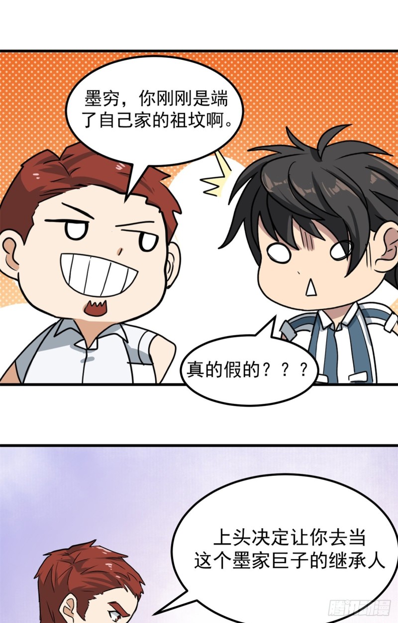 56 蚩尤之睛37