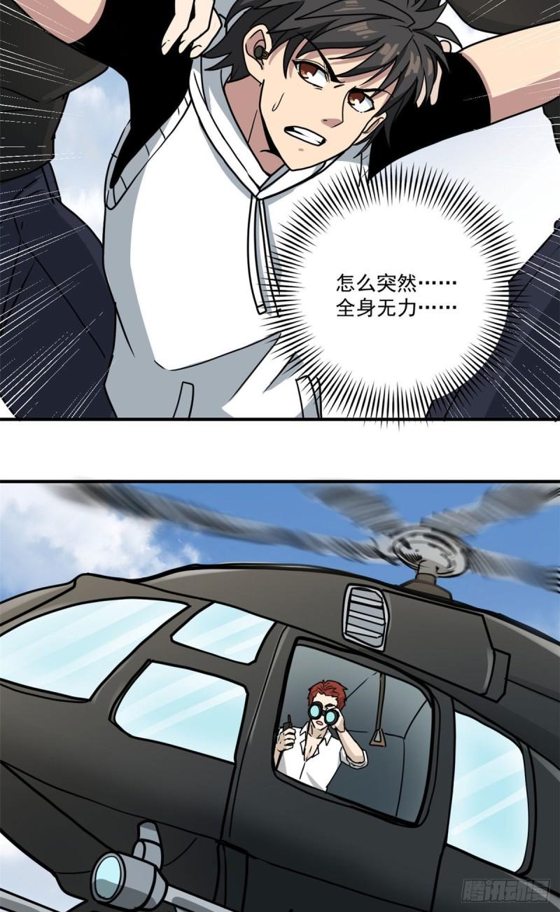 60 意外事件簿15