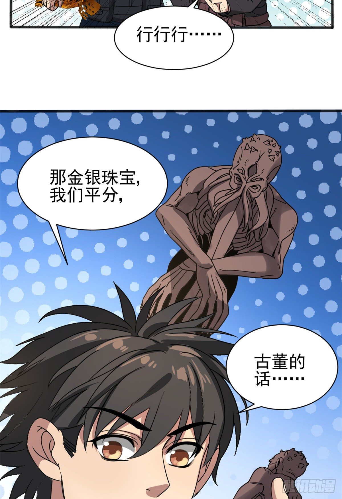 08 深海之宝17