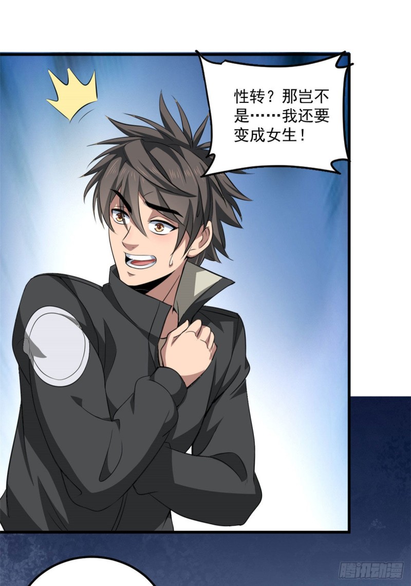 43 造物主教团31