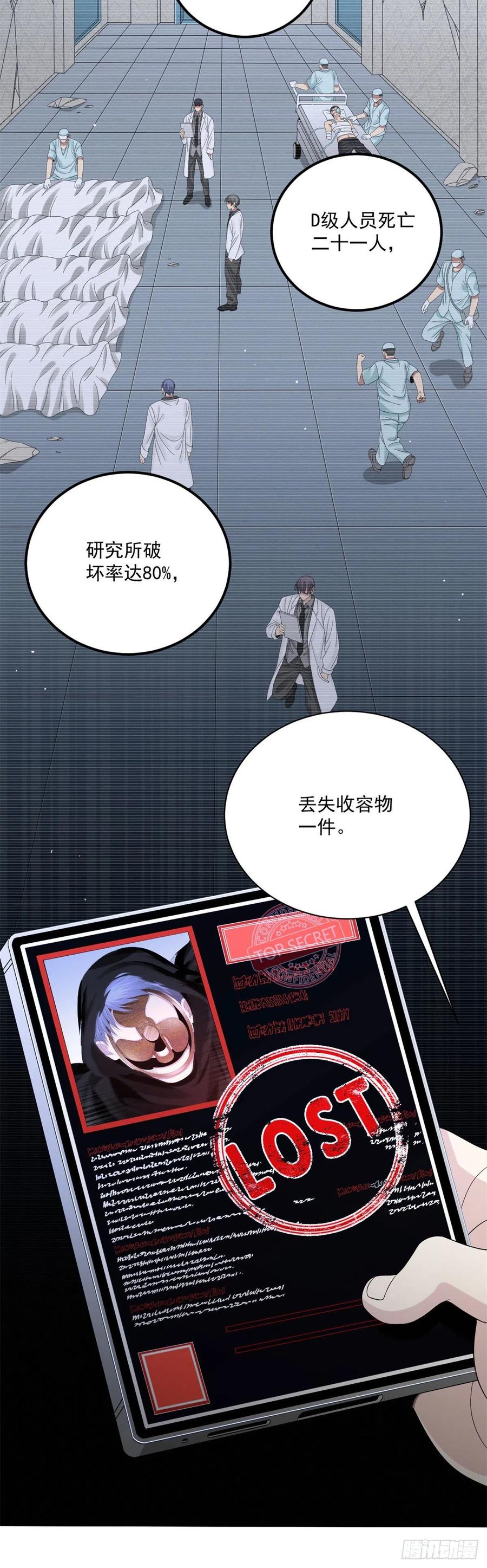 32 事件结局9