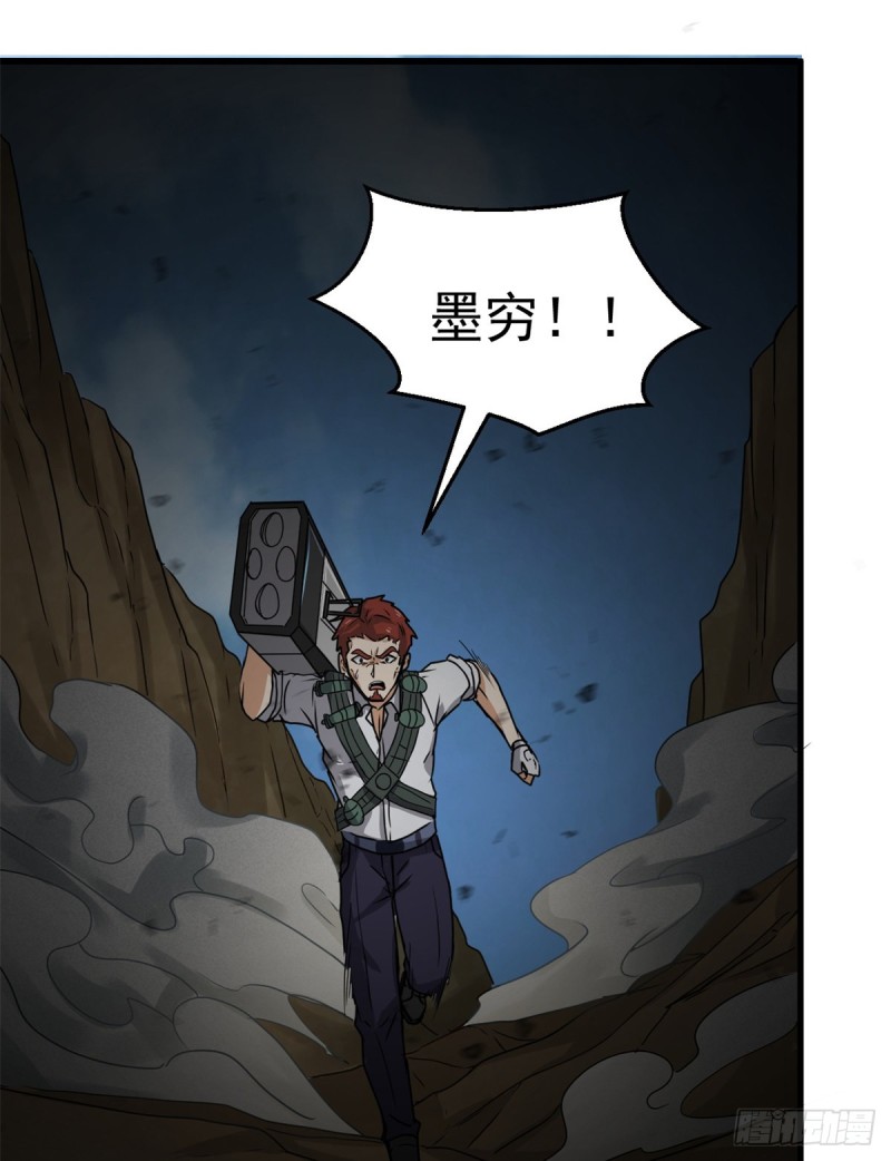 56 蚩尤之睛29