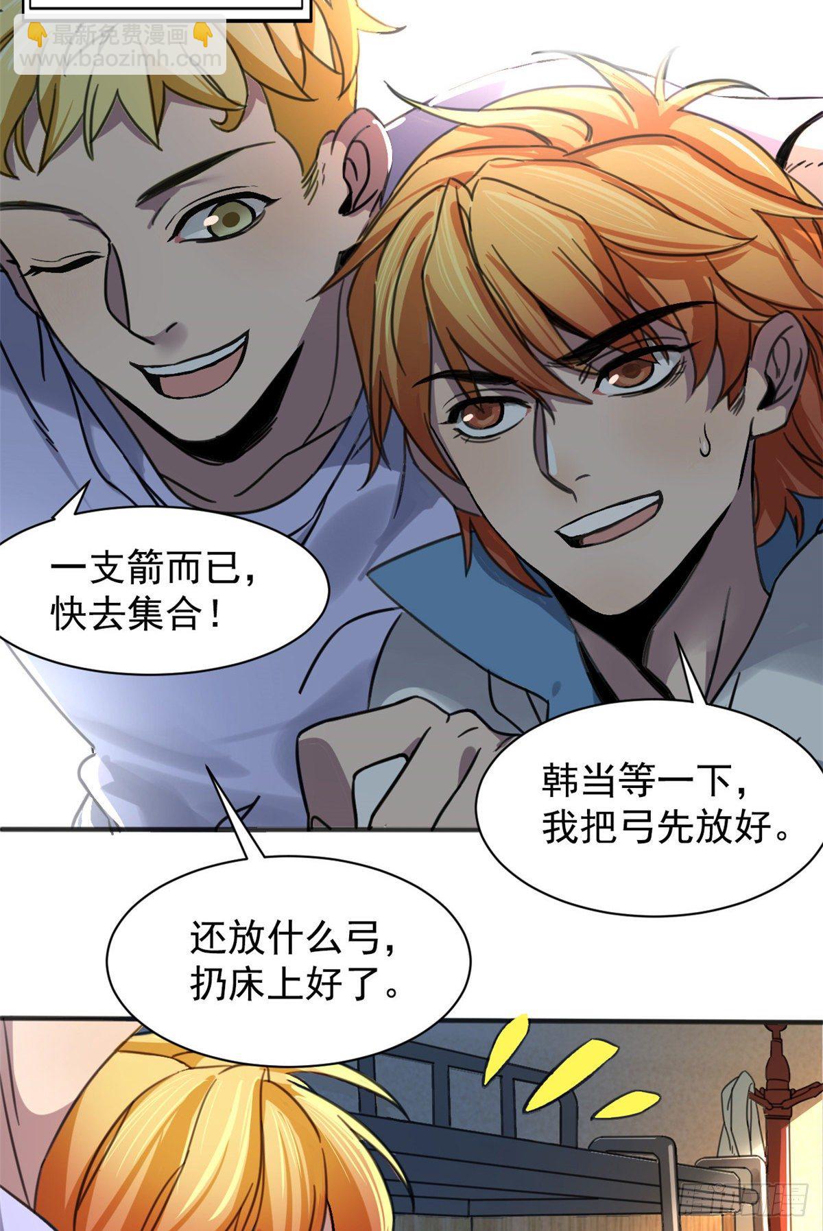 01 绝对命中！29
