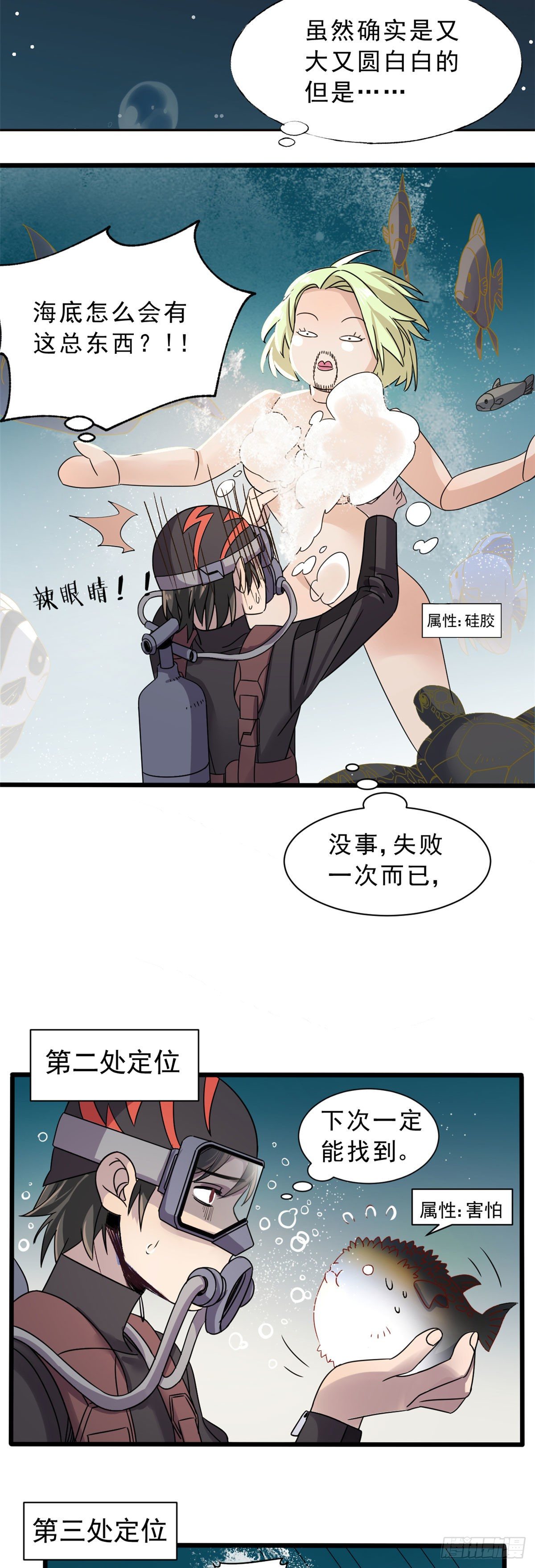 06 目标：沉船宝藏14