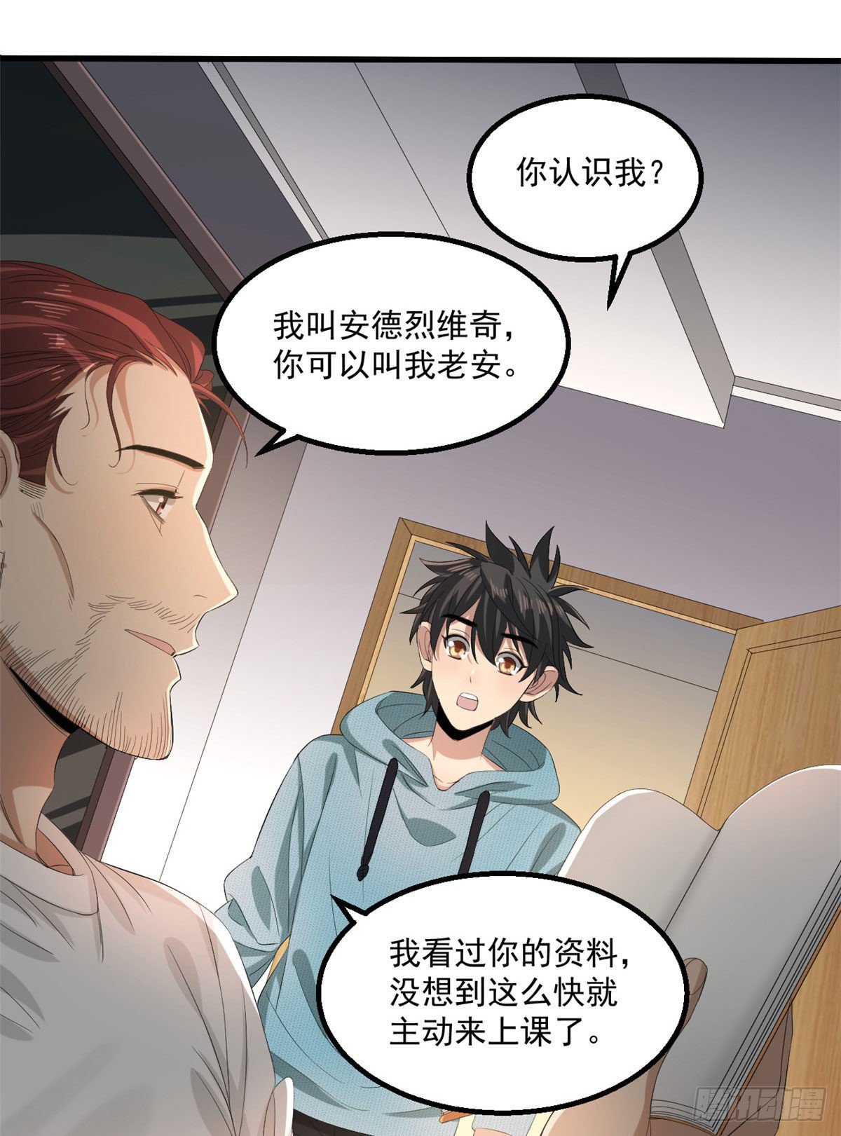 22 你愿意吗？23