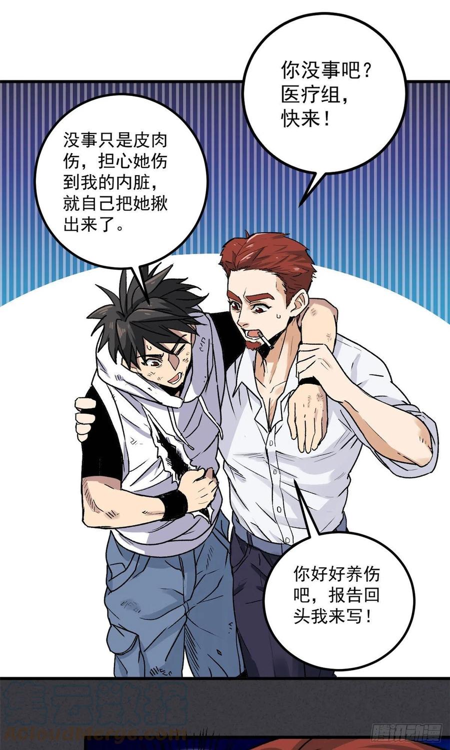 49 恐惧值26