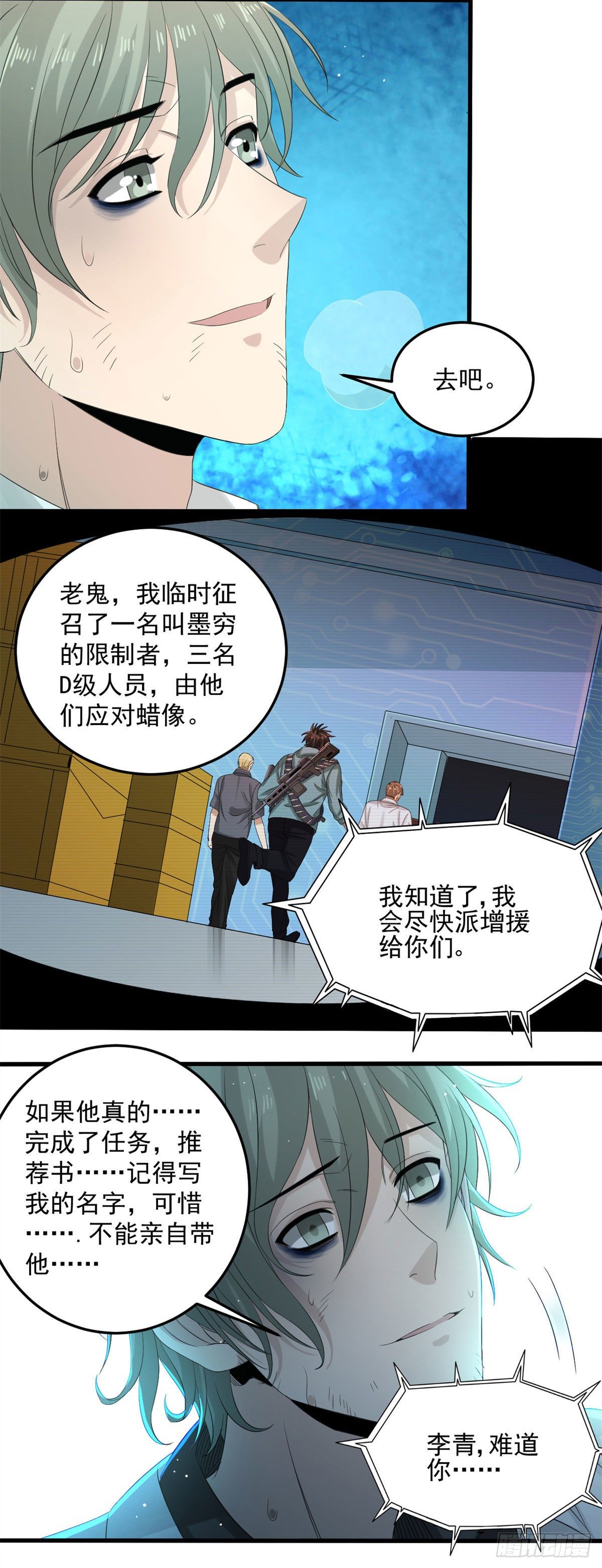 28 死战12