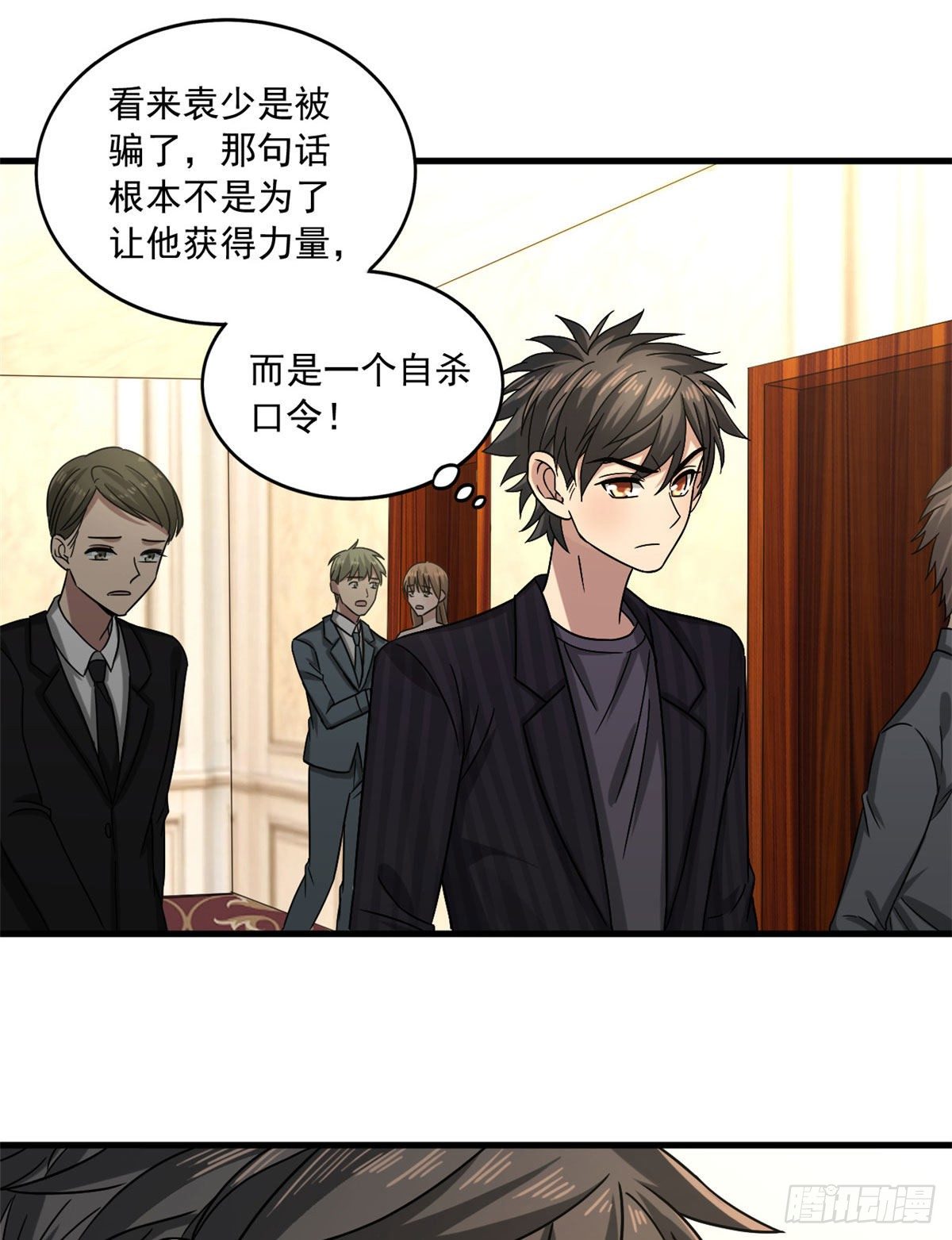 16 无敌密令35