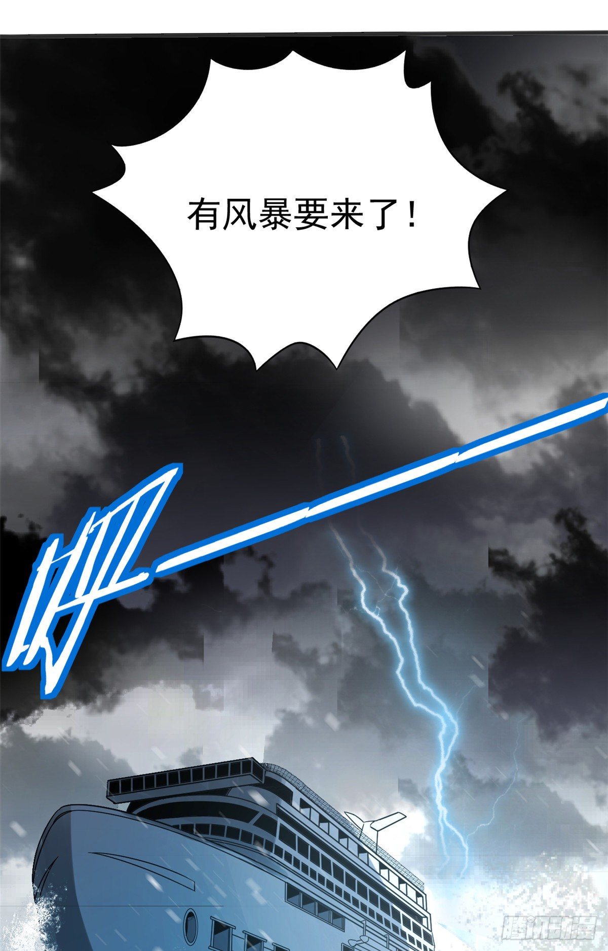 07 海上风暴.6