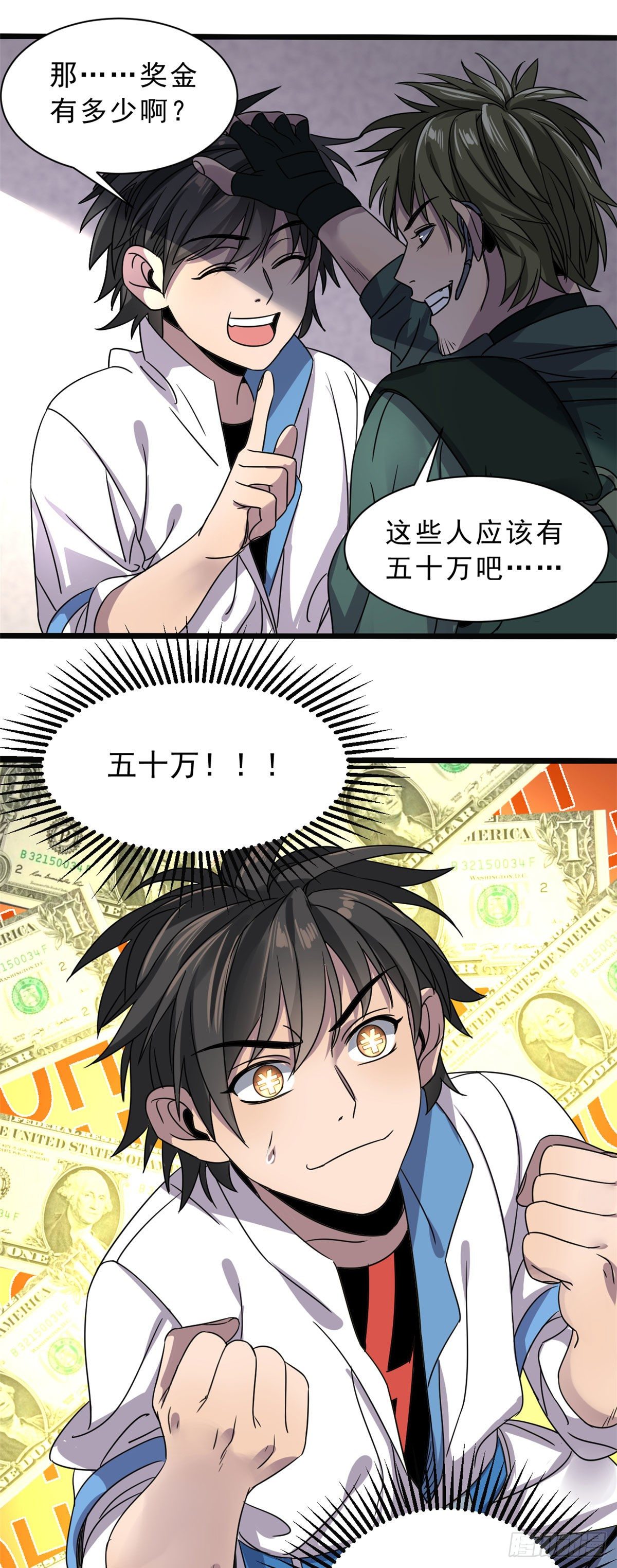 06 目标：沉船宝藏4