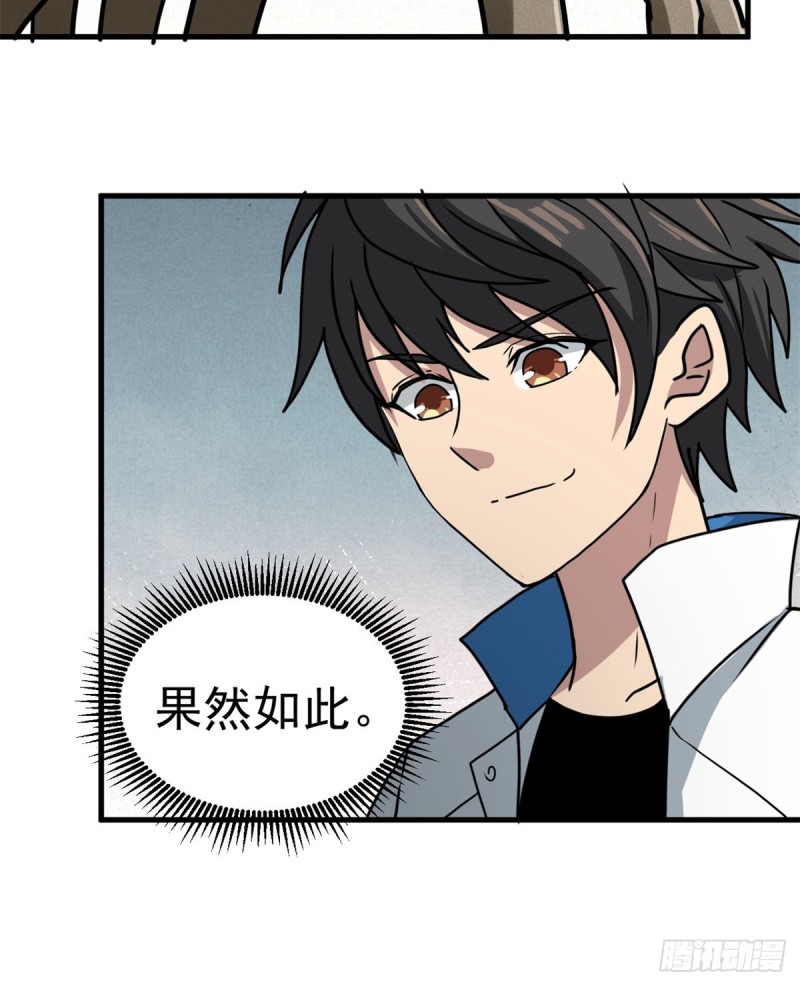 56 蚩尤之睛46