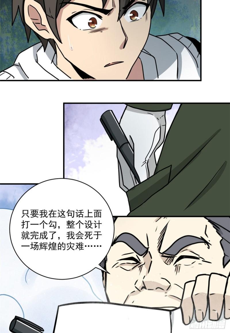 61 死于灾难21