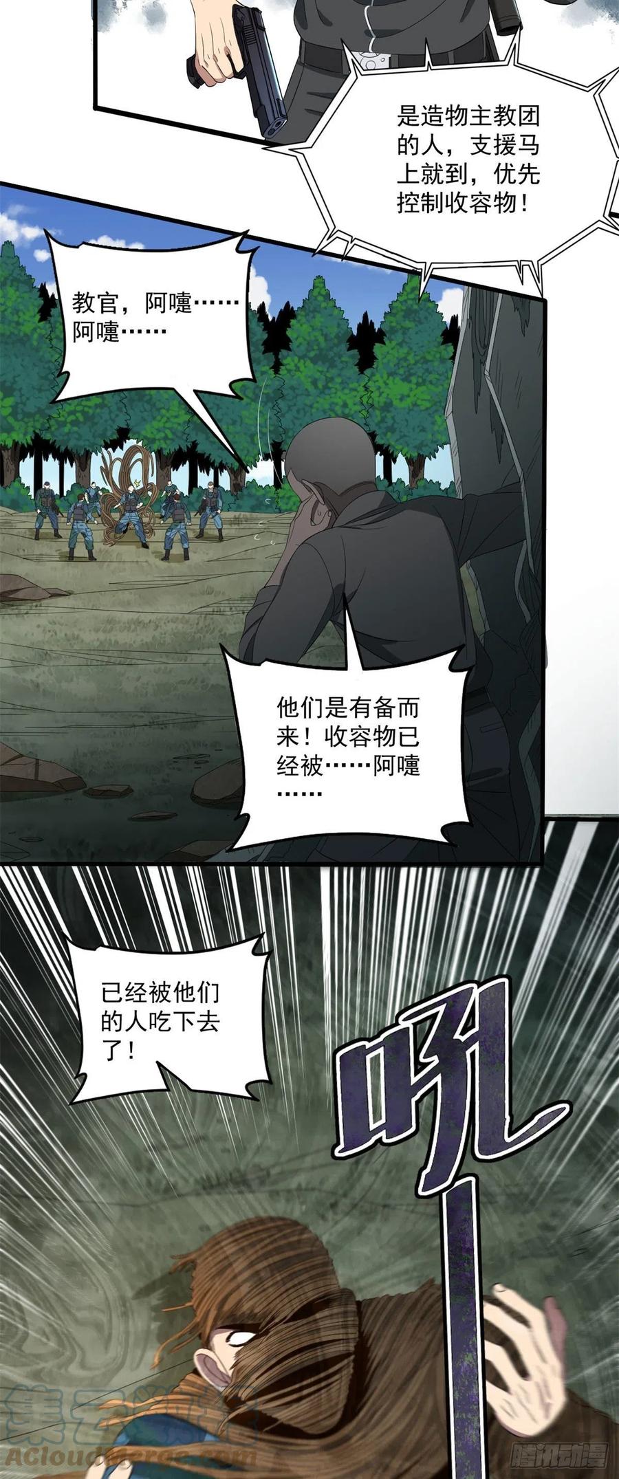 41 毛线怪物2