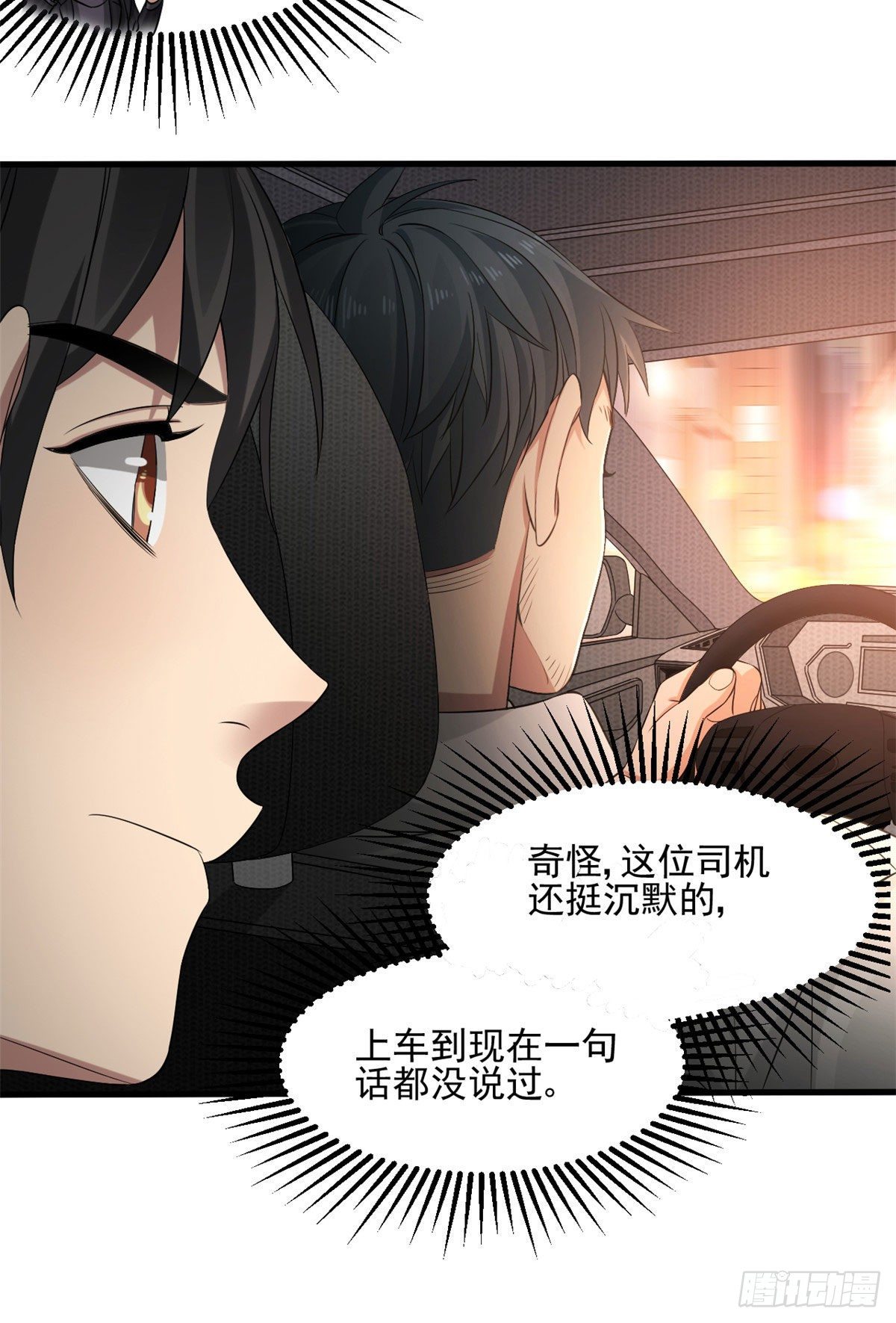 17 盯上墨穷18