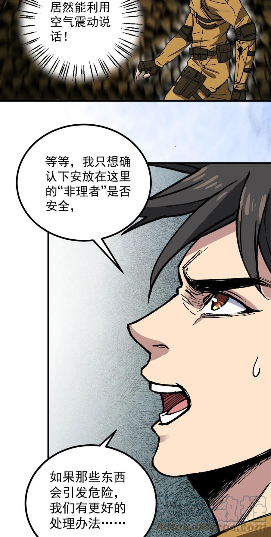 52 非理者4