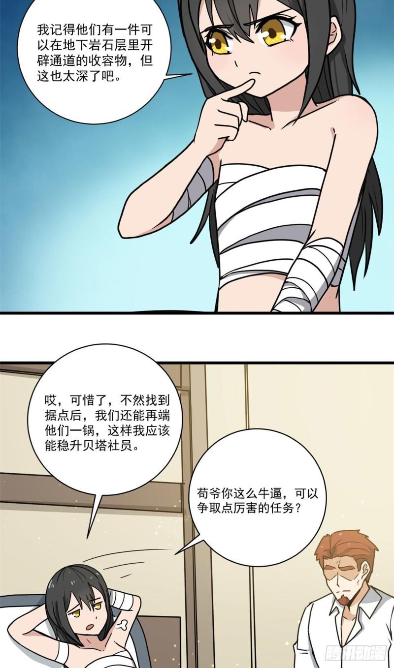 64守护全人类16