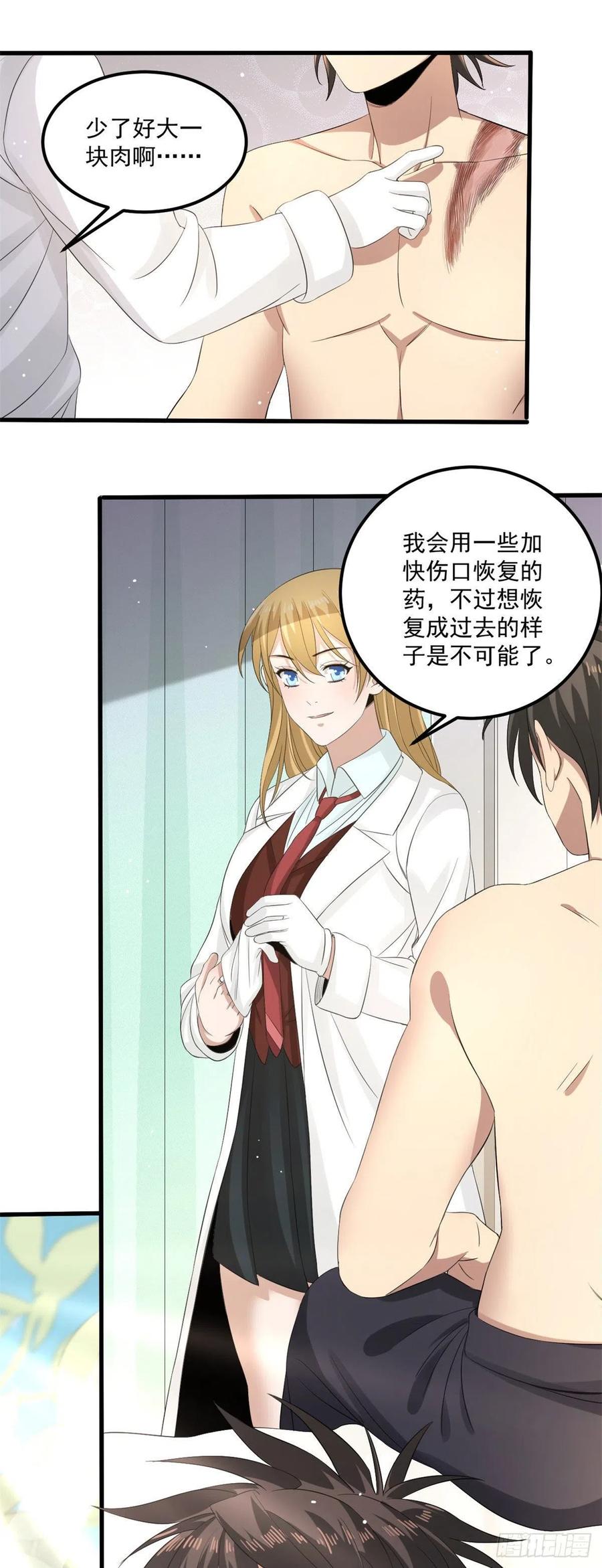 32 事件结局13