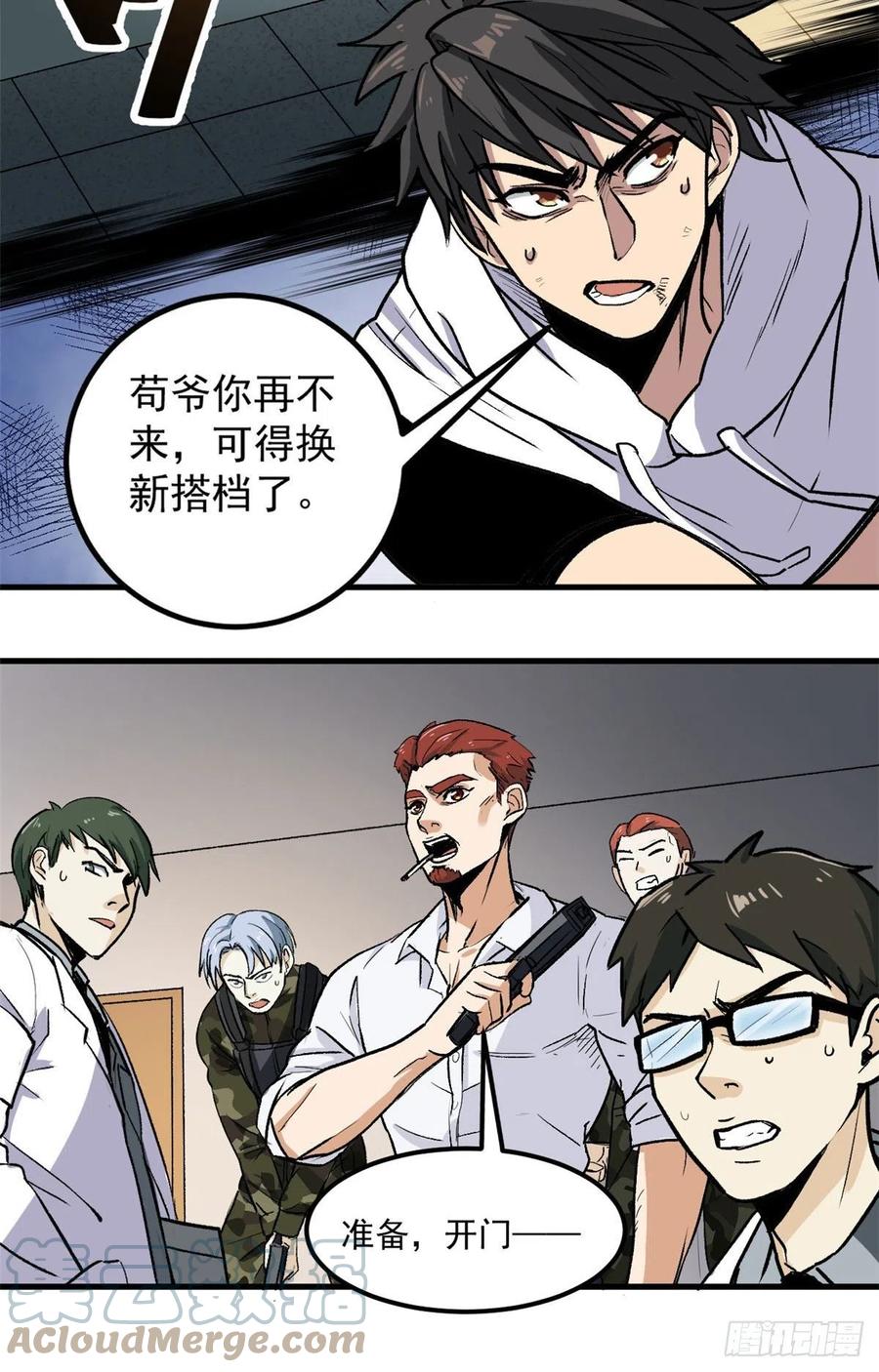 49 恐惧值20