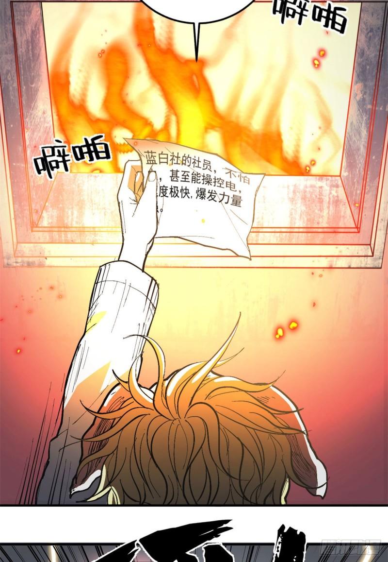 58 幕后的人8