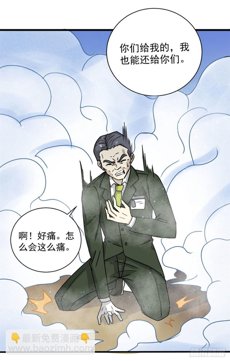 61 死于灾难8