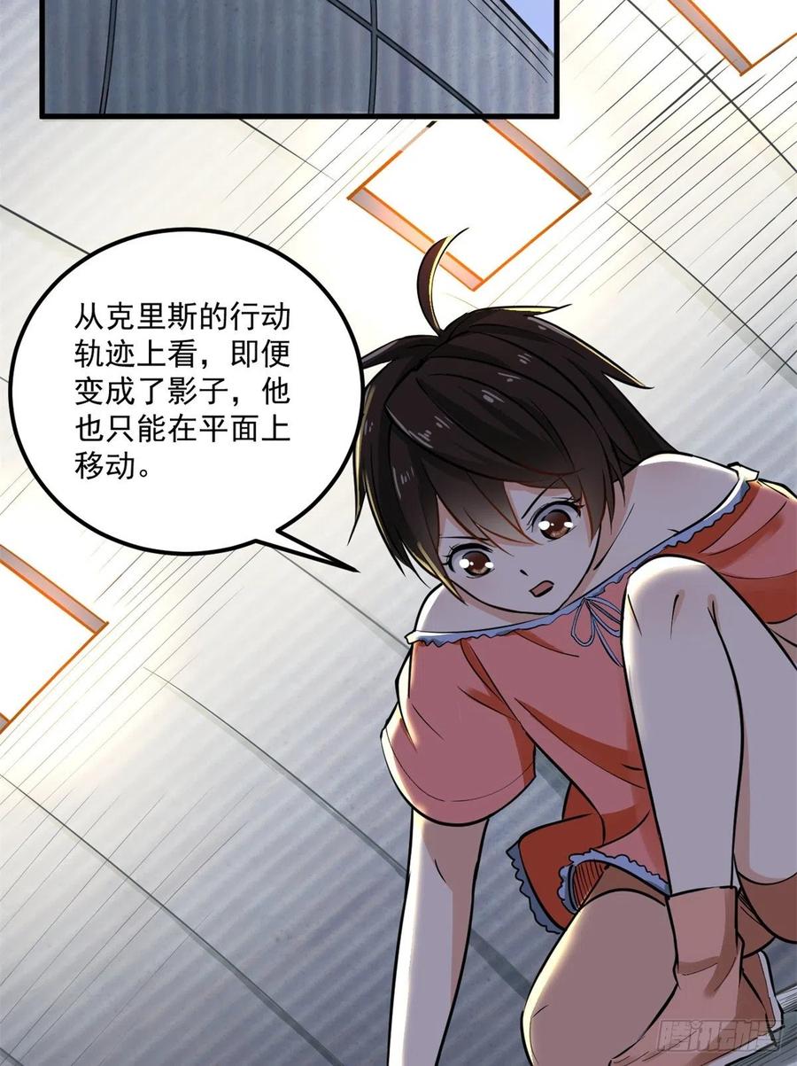 45 克里斯的影子11