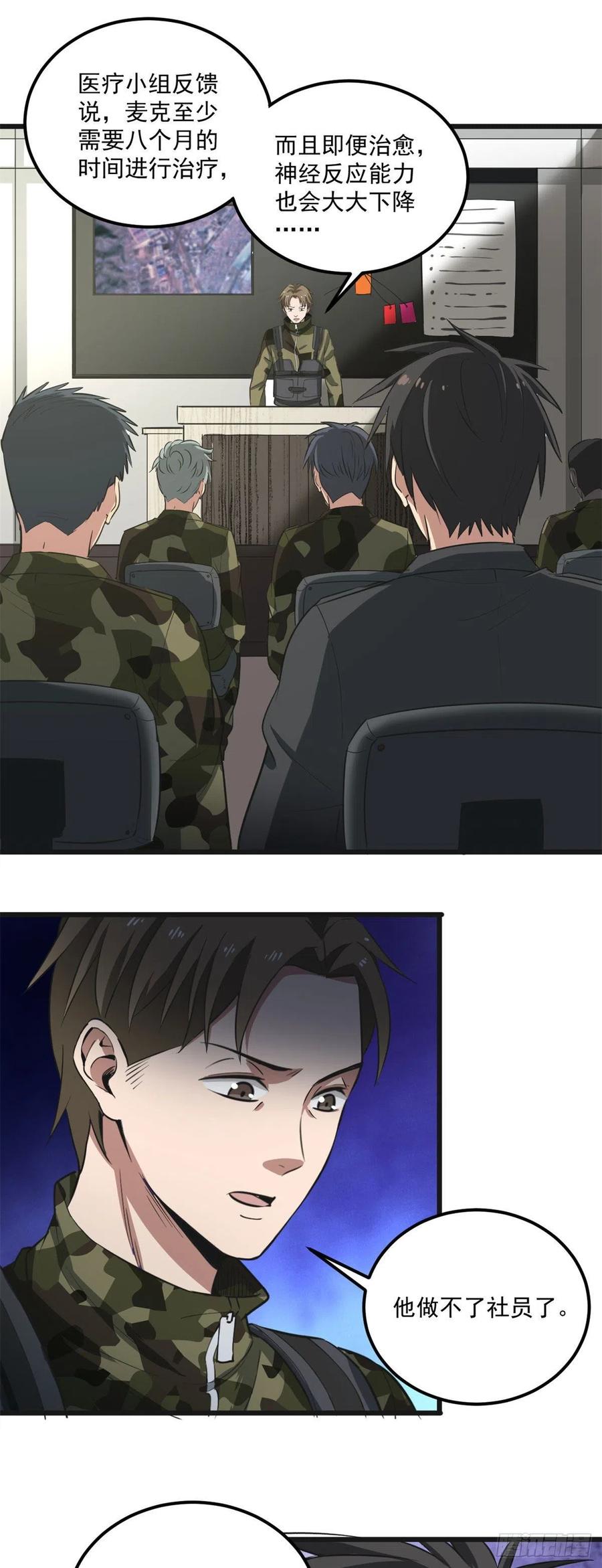 42 自爆23