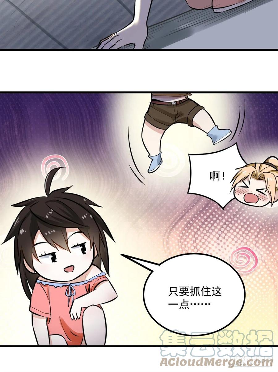 45 克里斯的影子12