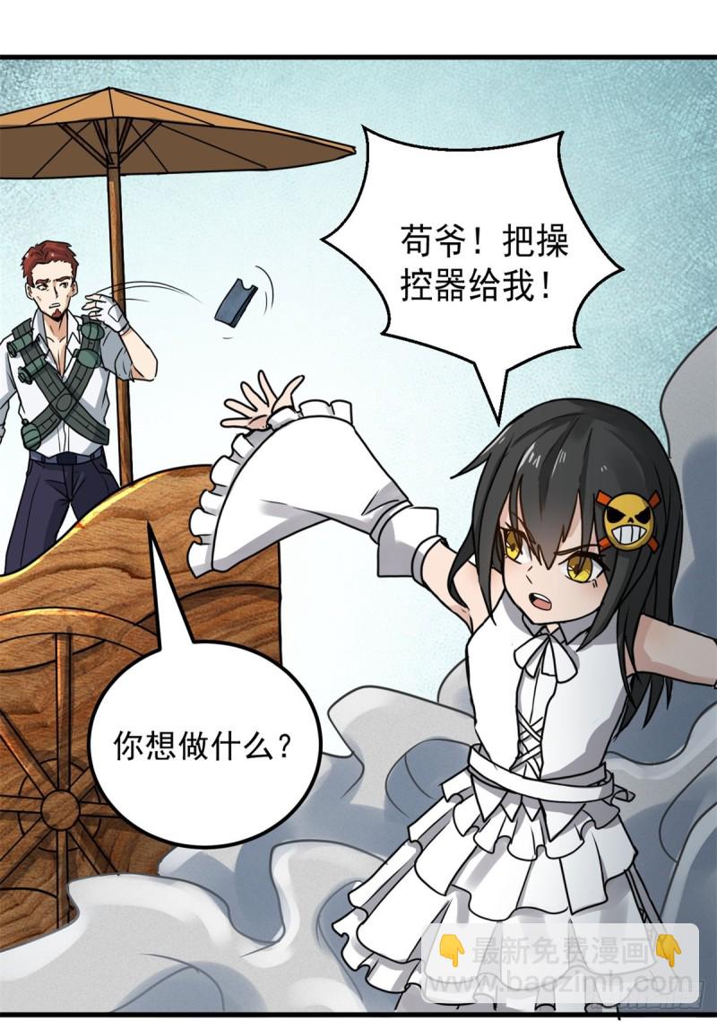 56 蚩尤之睛13