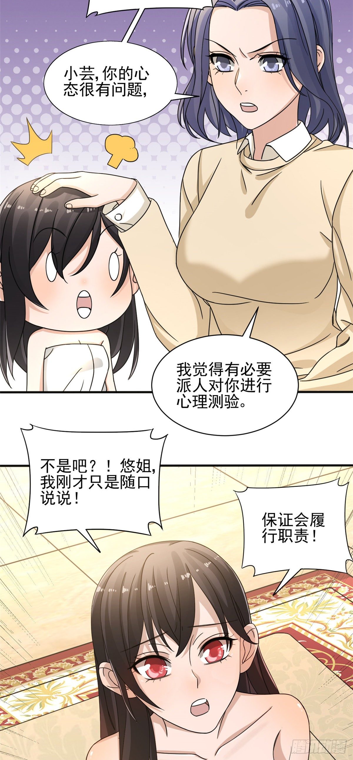10 神秘组织7